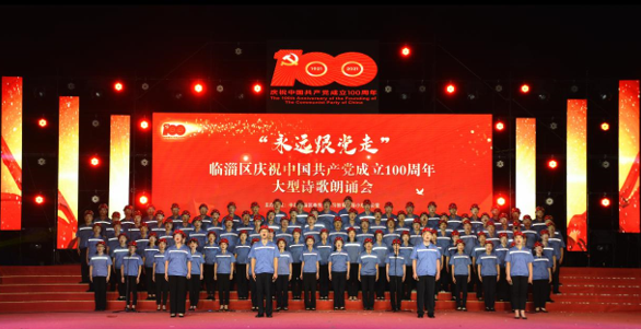 2021年6月26日 齊峰職工代表全區(qū)工人隊(duì)伍參加“永遠(yuǎn)跟黨走”建黨百年詩歌朗誦活動(dòng)