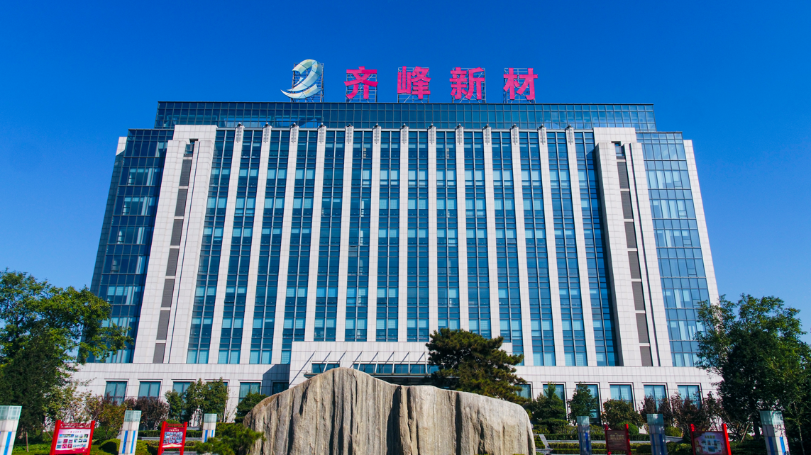 齊峰新材：一季度產(chǎn)銷(xiāo)量同比雙雙超萬(wàn)噸